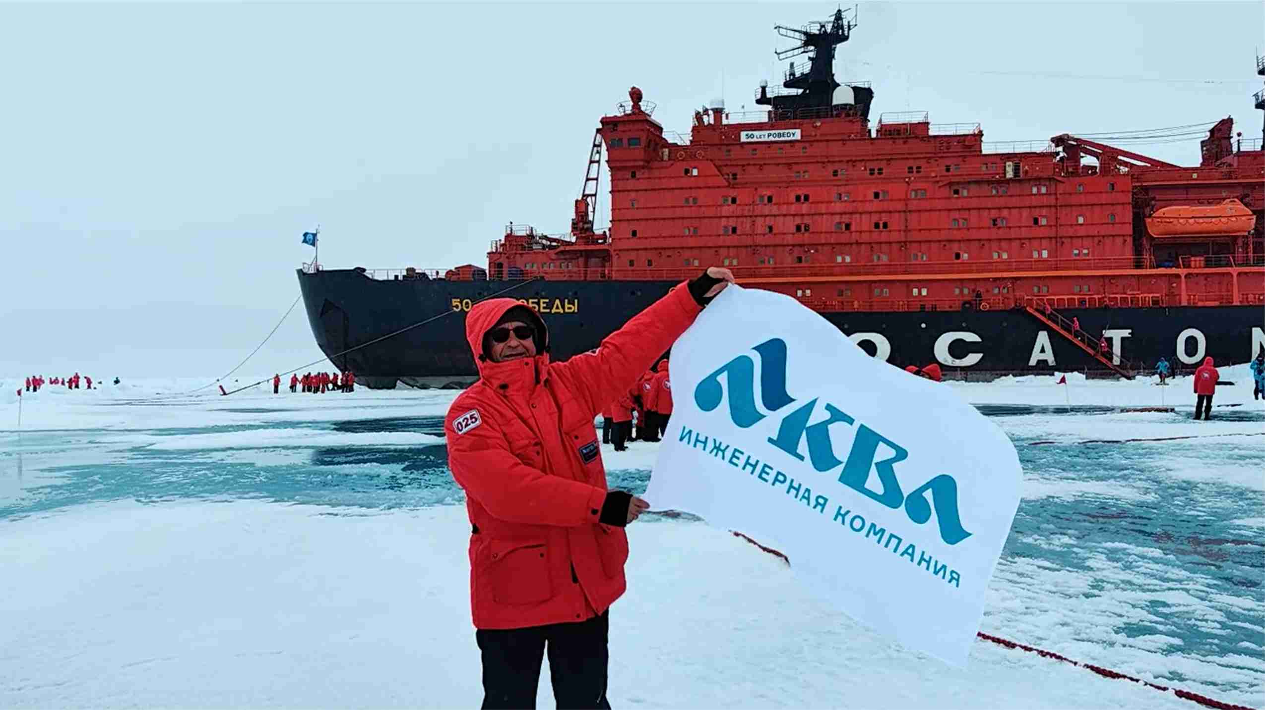 АО «Инженерная компания АКВА» на вершине мира!